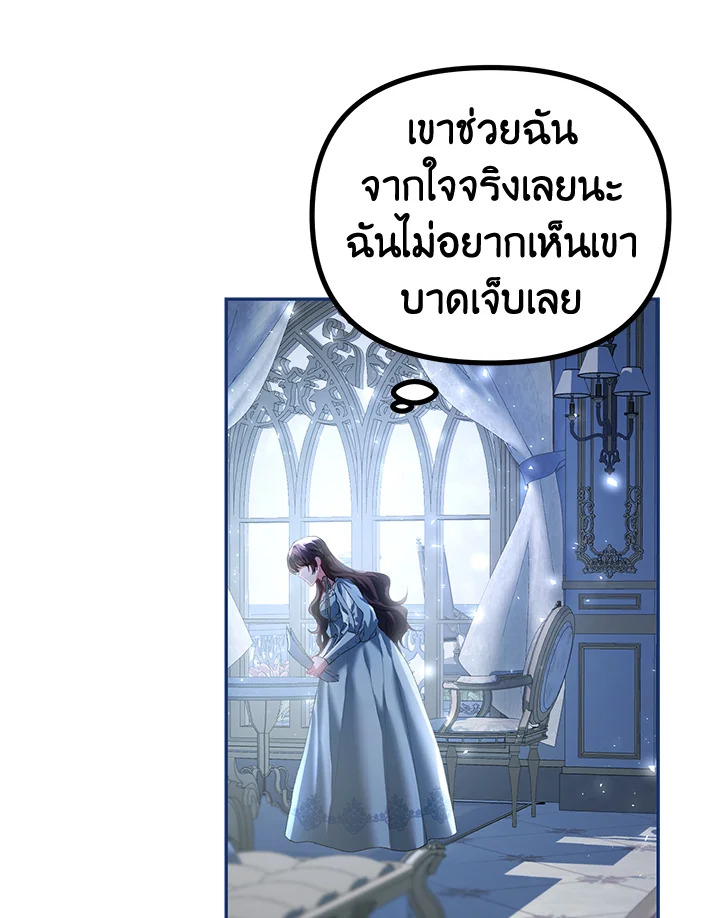 The Time of the Terminally ill Extra 23 13